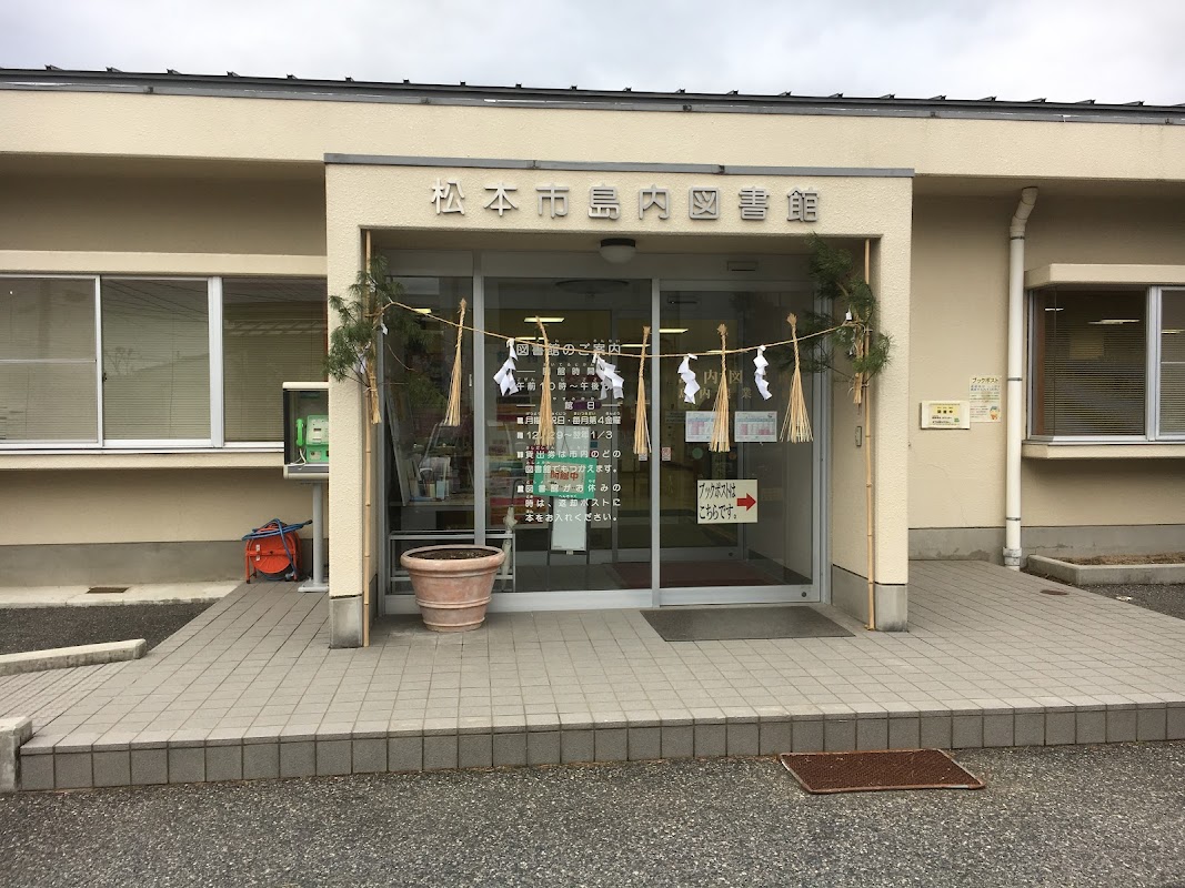 島内図書館