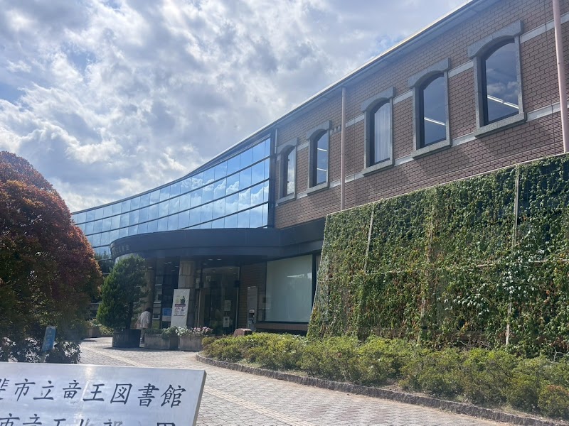 甲斐市立竜王図書館