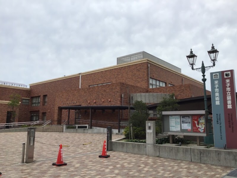 米子市立図書館