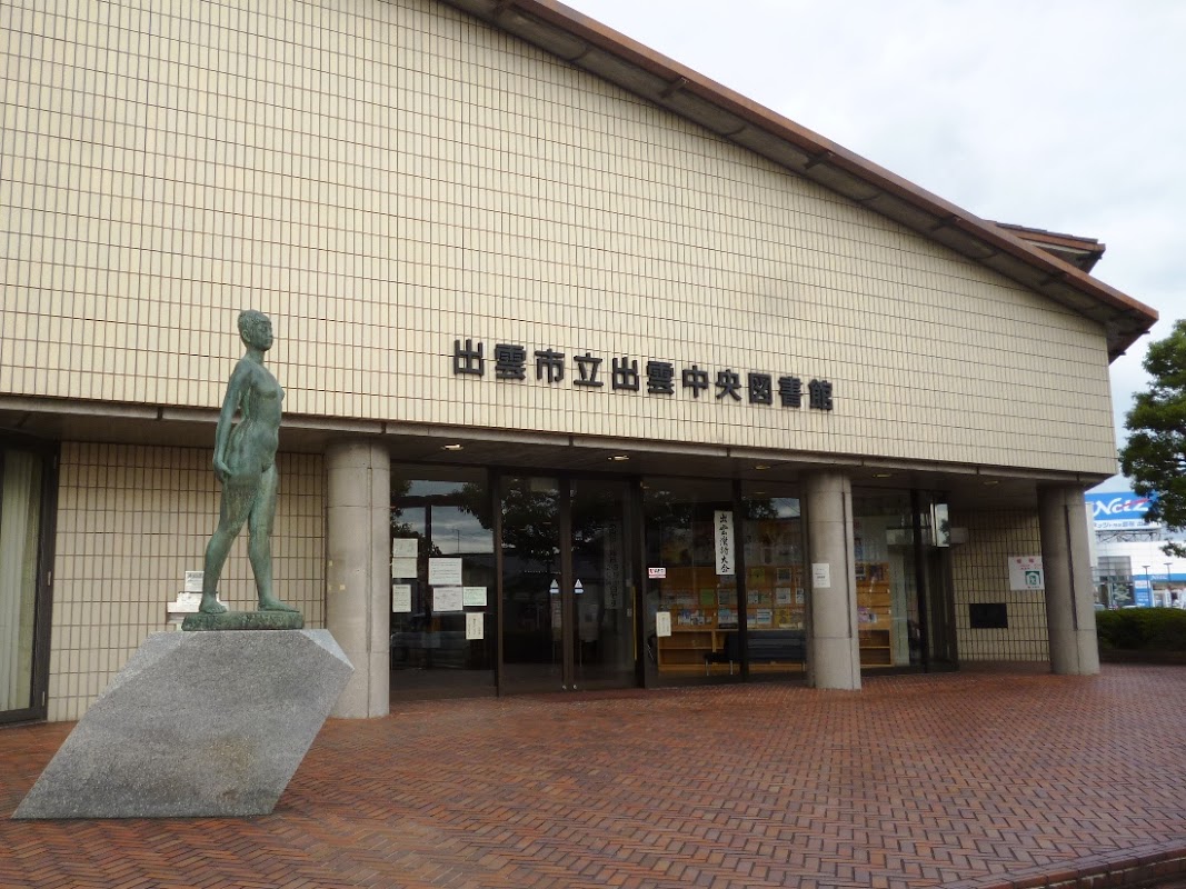 出雲市立出雲中央図書館