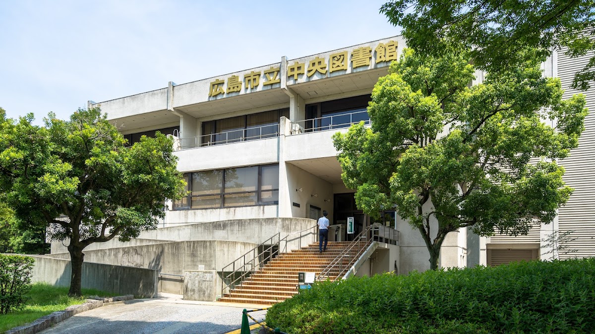 広島市立中央図書館