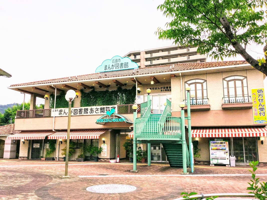 広島市まんが図書館 あさ閲覧室