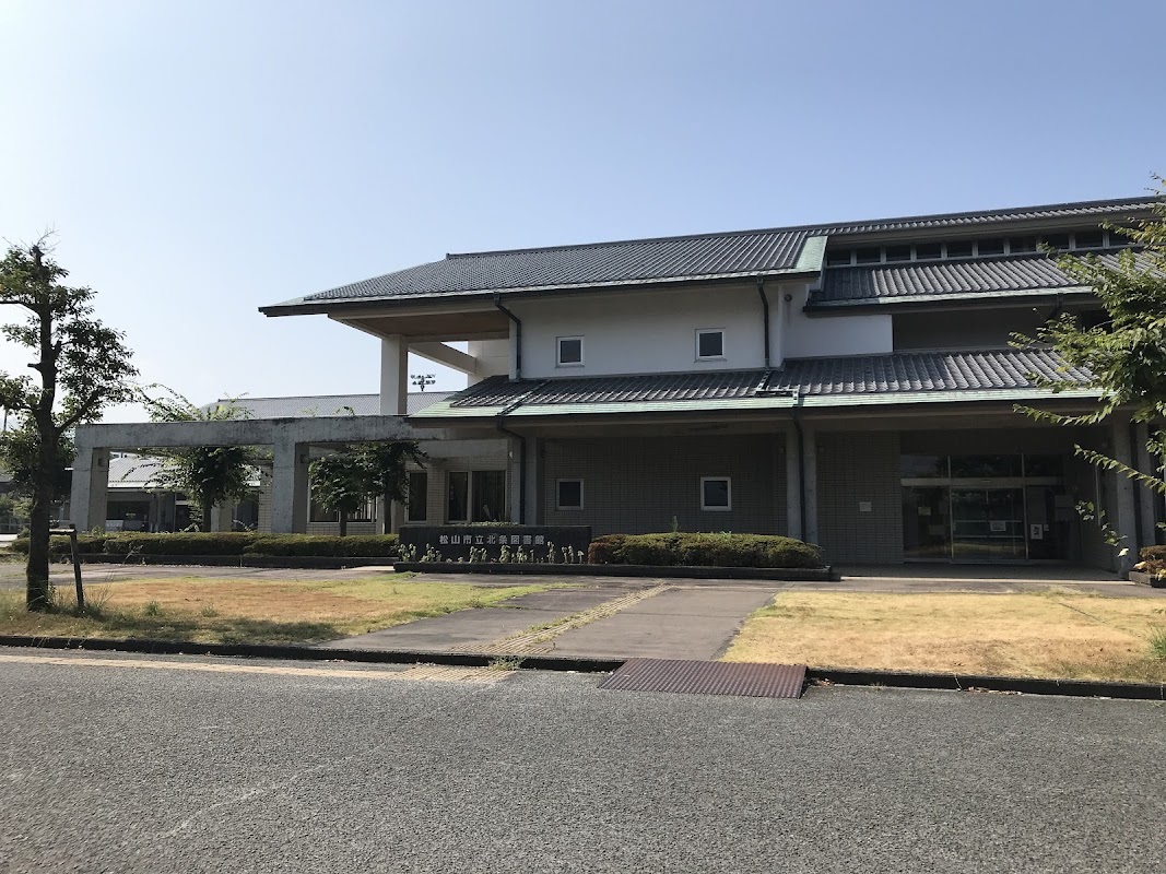 松山市立北条図書館