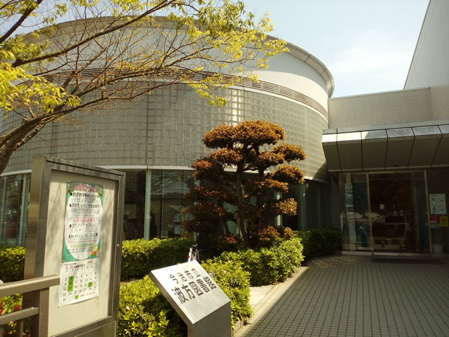 今治市立波方図書館