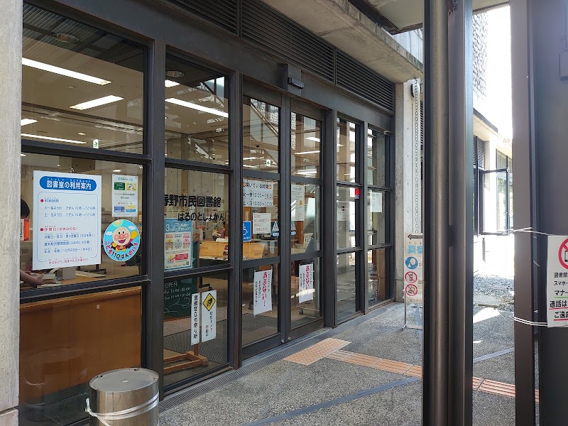 高知市立 春野市民図書館