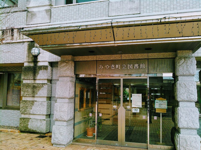 みやき町立図書館
