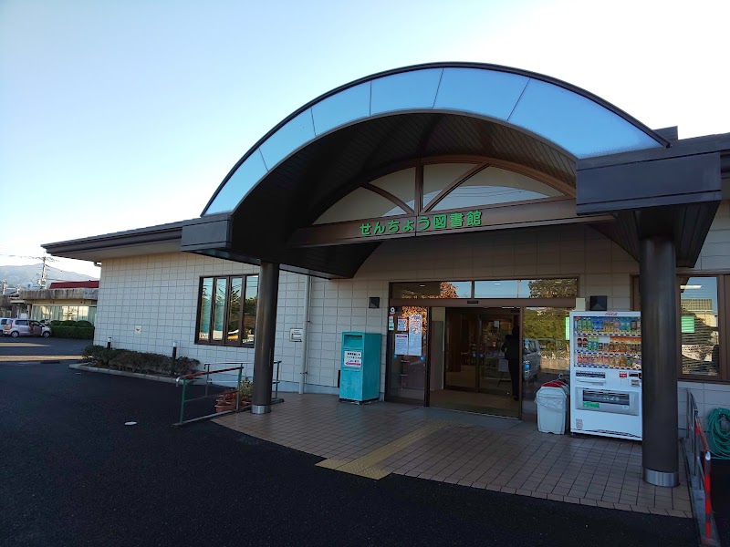 八代市せんちょう図書館