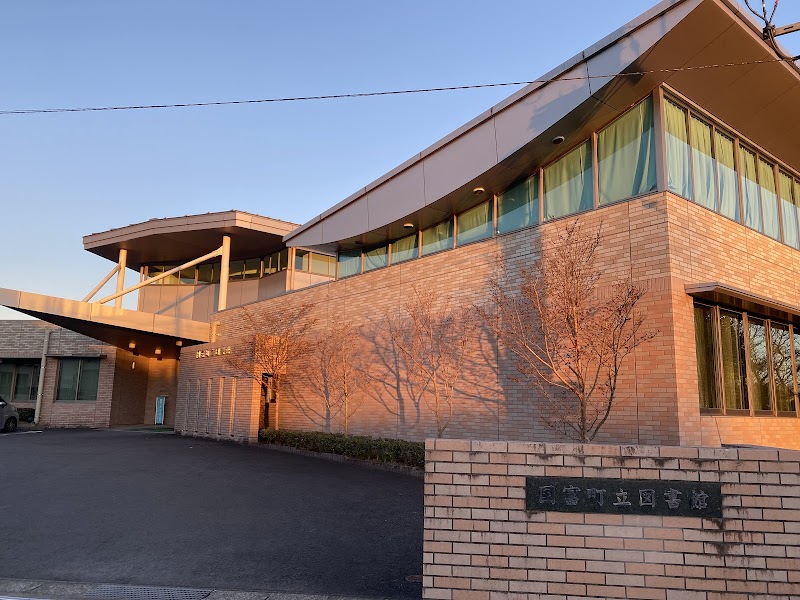 国富町立図書館