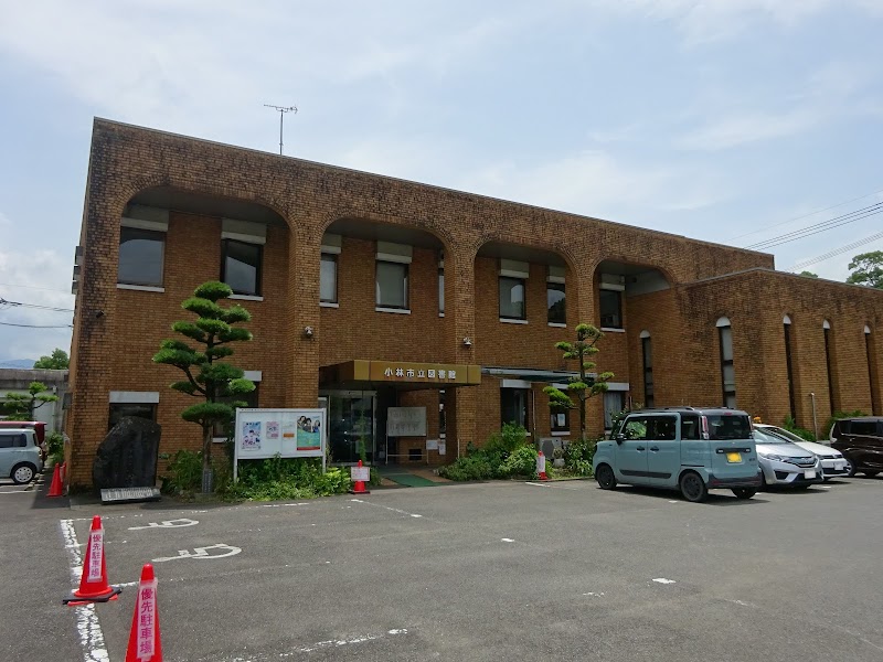 小林市立図書館