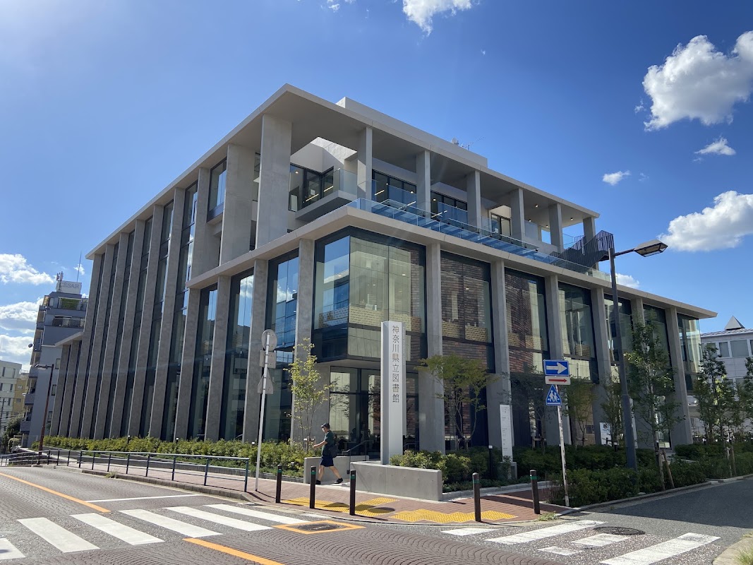 神奈川県立図書館