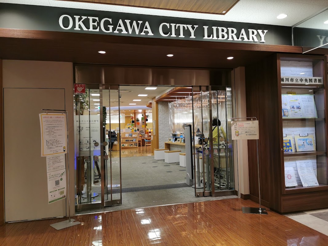 桶川市立中央図書館