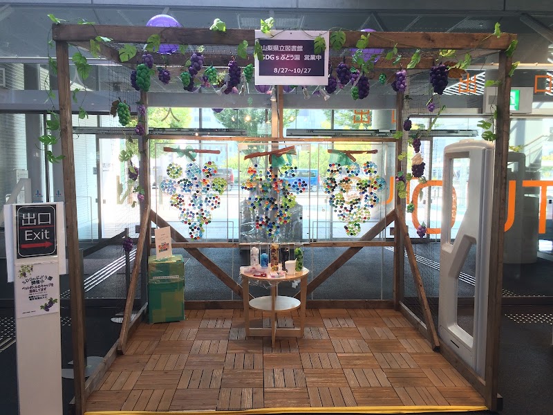 山梨県立図書館 交流エリア