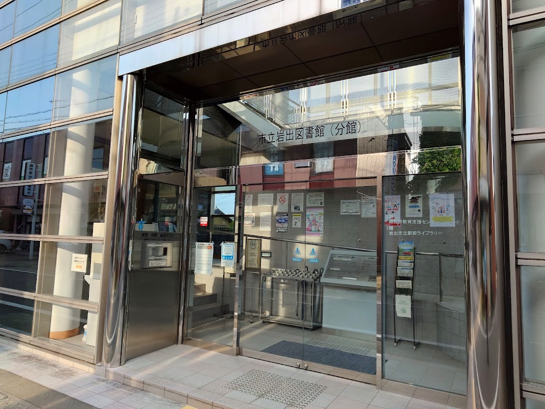 岩出市立図書館 駅前ライブラリー