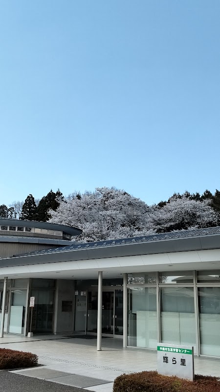 中島村 生涯学習センター輝ら里 図書室