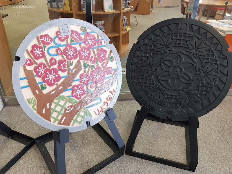 綾川町立生涯学習センター