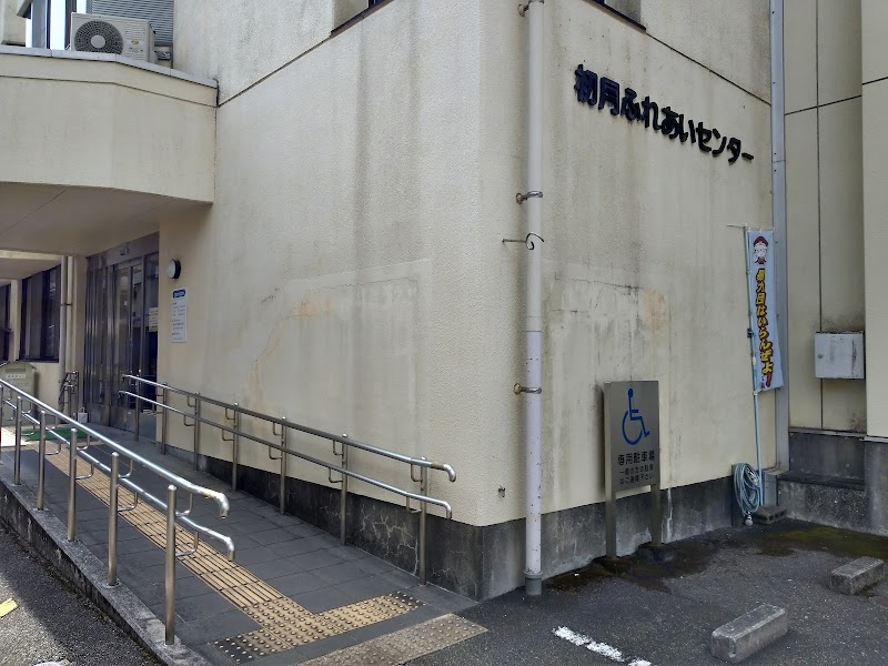 初月ふれあいセンター図書室