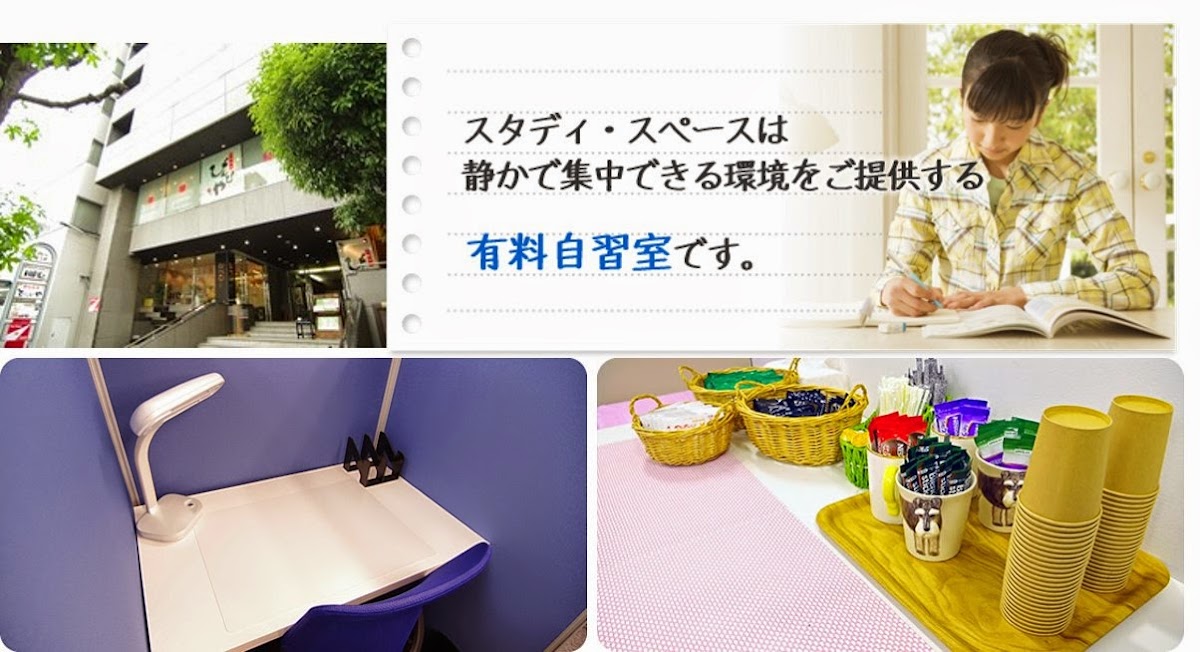 江坂の自習室: スタディスペース 江坂店