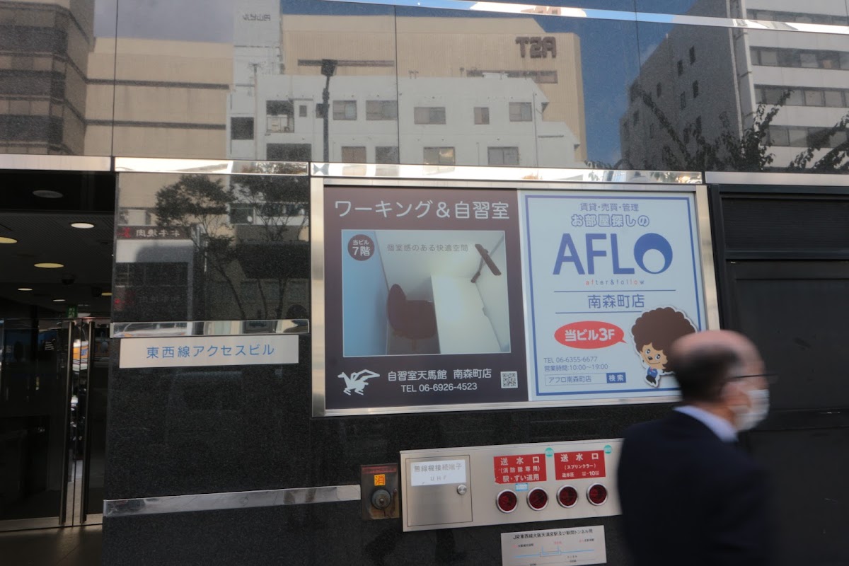 自習室天馬館 南森町店