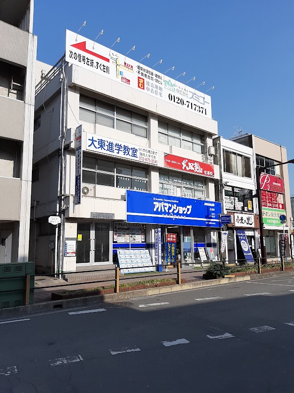 アイプラン自習室住道駅前