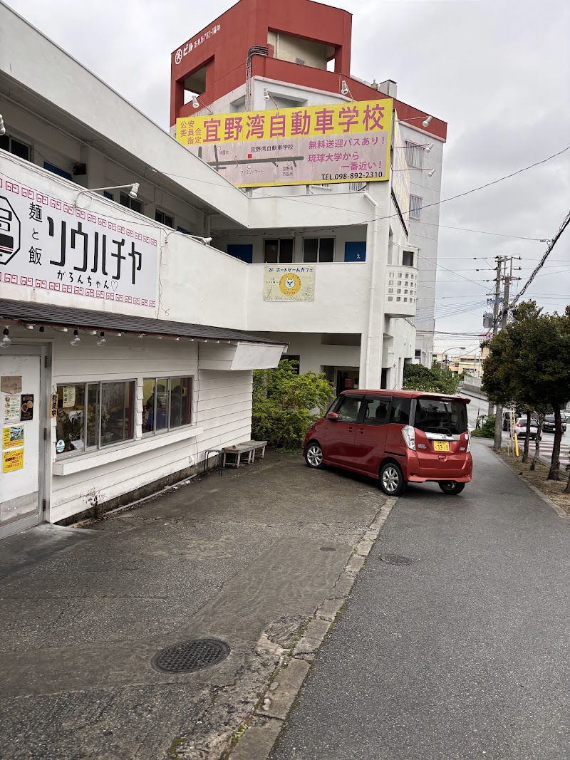 ボードゲームゲームカフェ GETTO (自習室利用可)