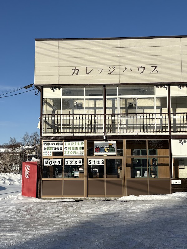 フリースタイル自習室each