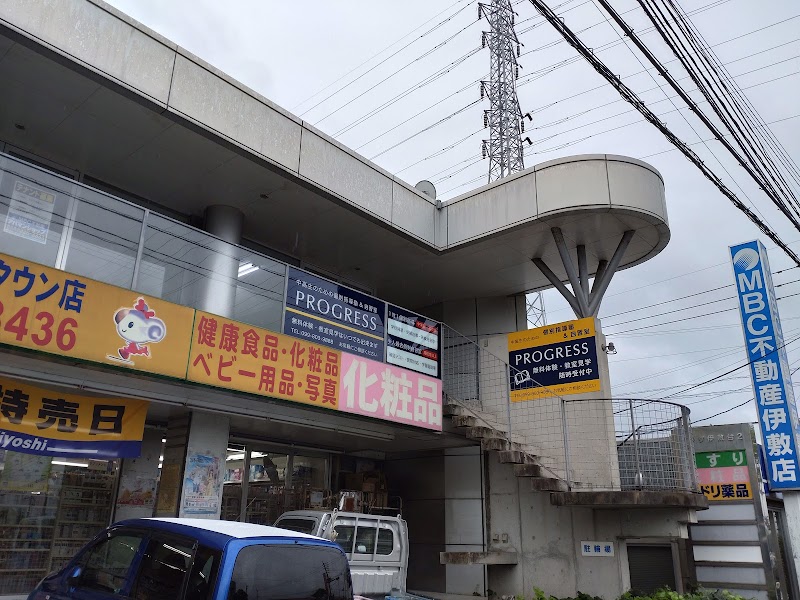 個別指導塾＆自習室 PROGRESS