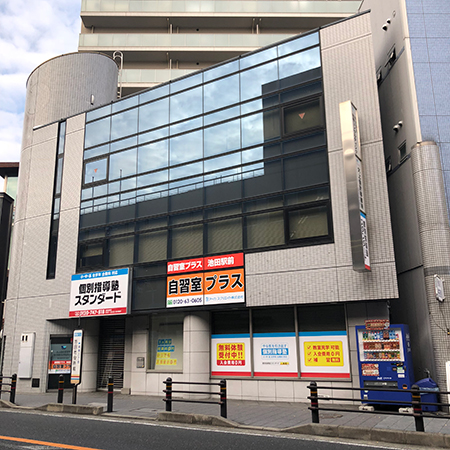 自習室プラス池田駅前