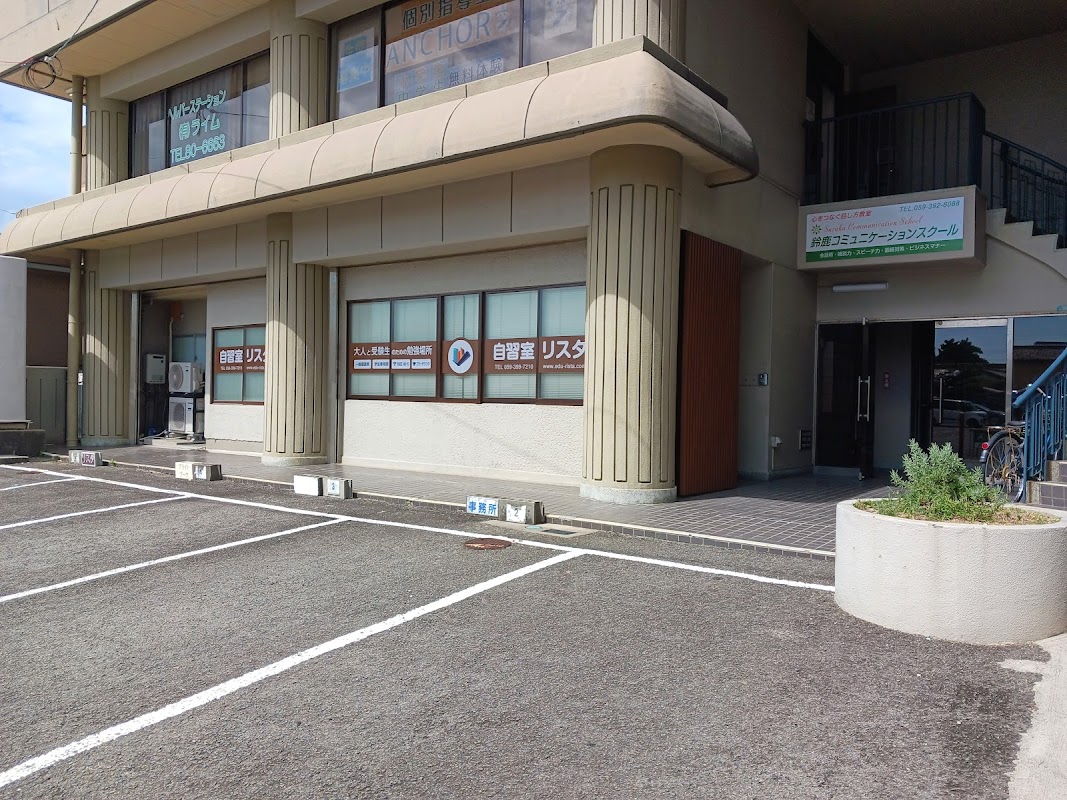 自習室リスタ白子店