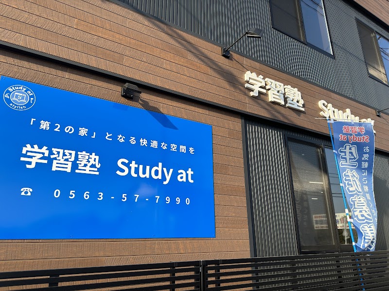 学習塾 Study at (小・中・高生だけでなく大学生・社会人の方にも自習室をご提供)