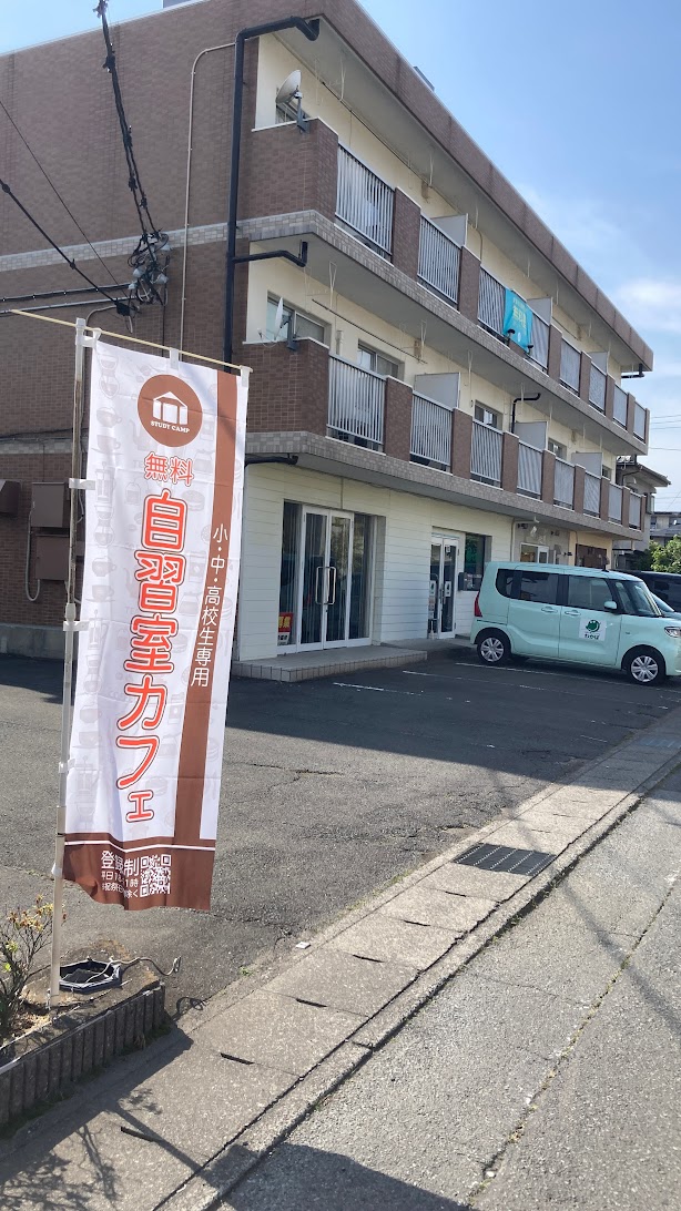 食事&自習室つき無料塾「ステップアップ塾 前橋敷島教室」