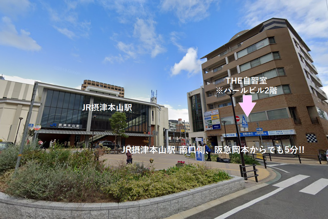 THE自習室 岡本店